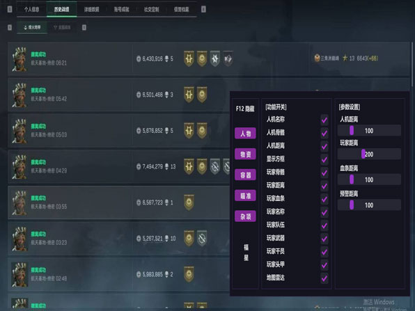 三角洲游戏物资透视软件效果